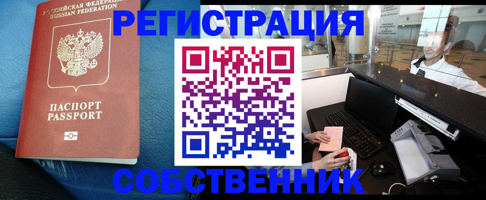 временная регистрация купить в Лихославле