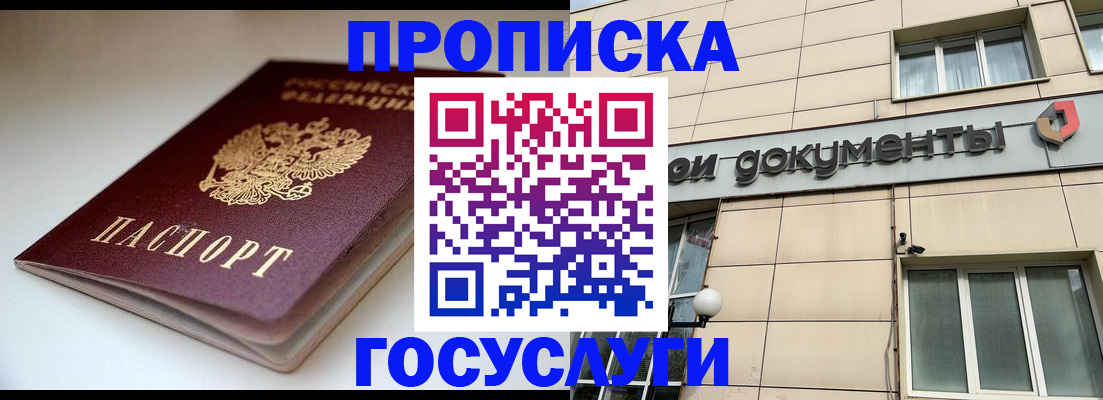 временная регистрация госуслуги в Лихославле