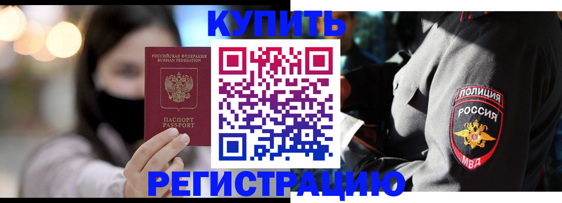 прописка паспорт в Лихославле