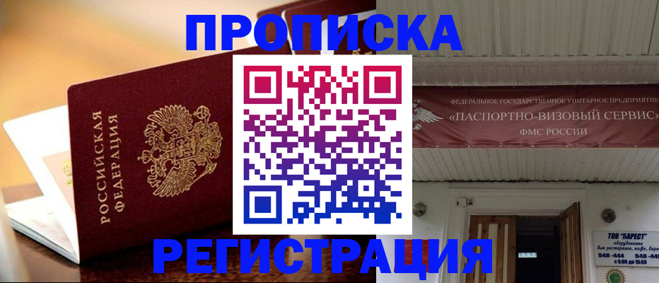 временная регистрация адрес в Лихославле