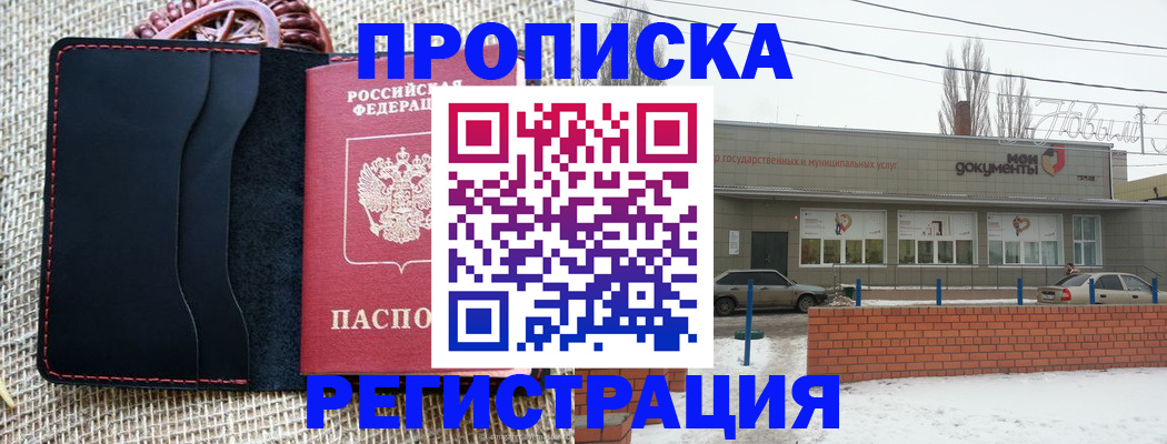 прописка для кредита в Лихославле